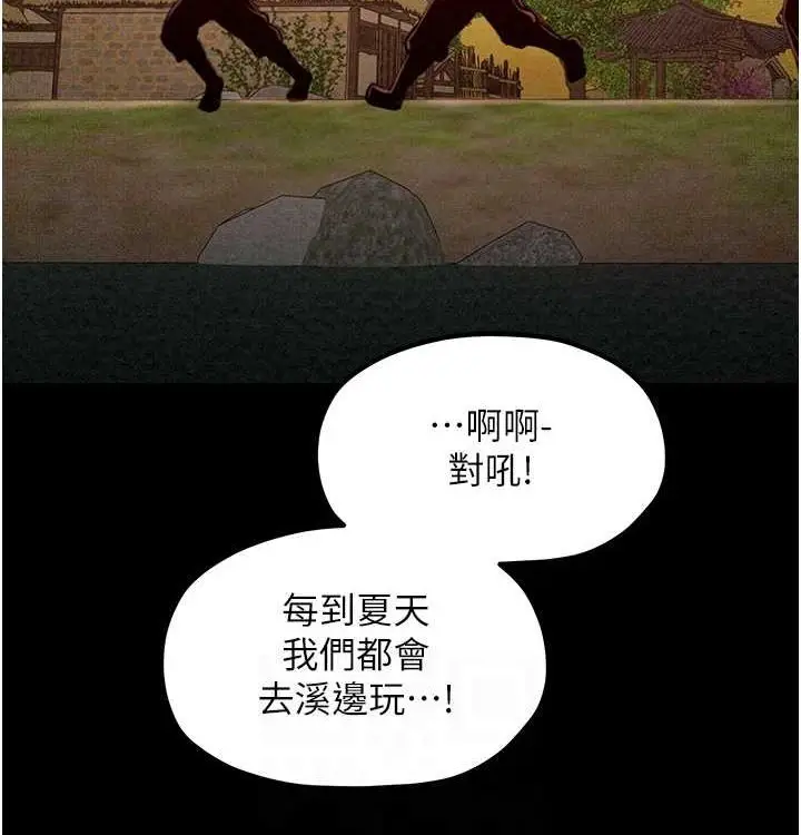 漫画《最强家丁》第16话第64张图