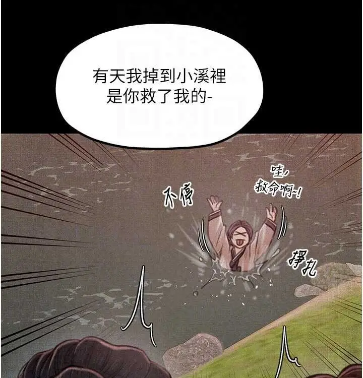 漫画《最强家丁》第16话第66张图