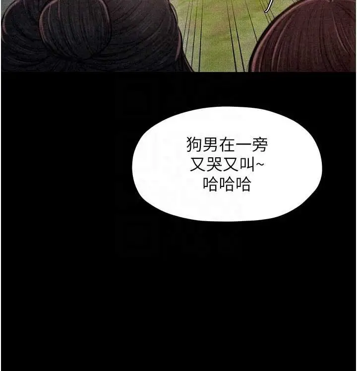 漫画《最强家丁》第16话第67张图