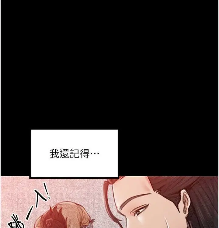 漫画《最强家丁》第16话第68张图