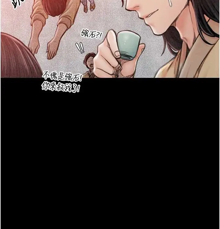 漫画《最强家丁》第16话第69张图