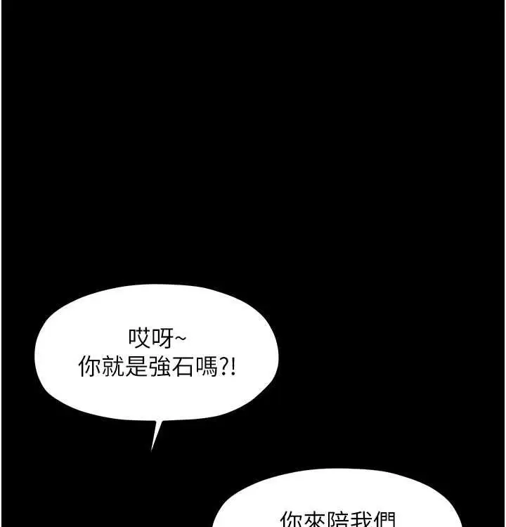漫画《最强家丁》第16话第7张图