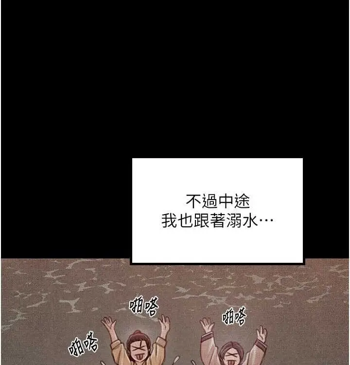 漫画《最强家丁》第16话第70张图