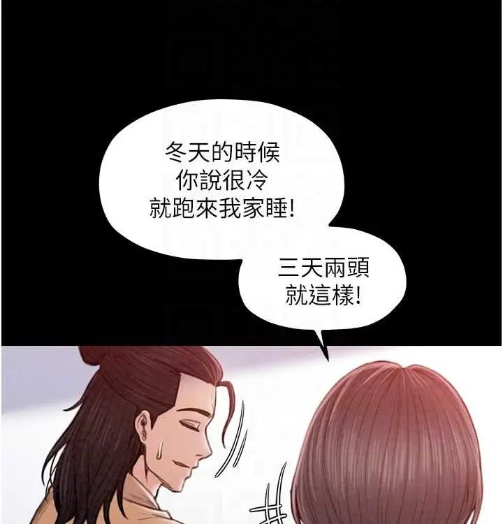 漫画《最强家丁》第16话第79张图