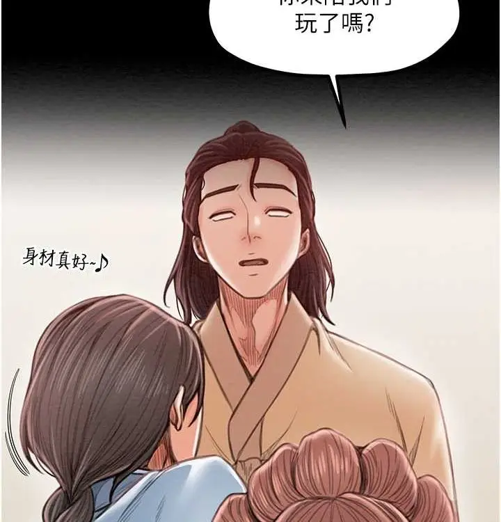 漫画《最强家丁》第16话第8张图