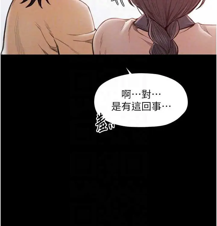 漫画《最强家丁》第16话第80张图