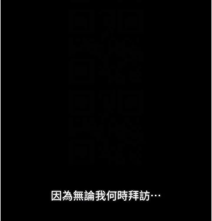 漫画《最强家丁》第16话第81张图