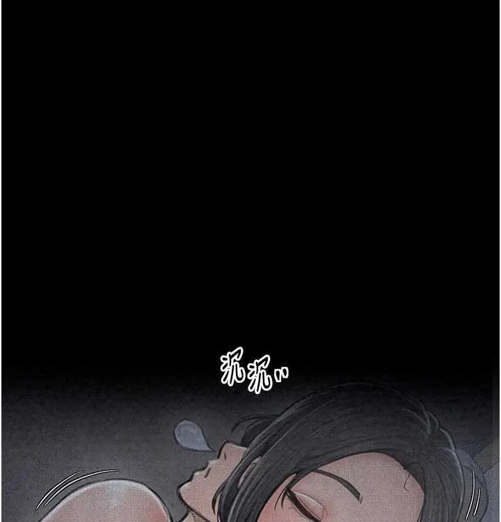 漫画《最强家丁》第16话第84张图