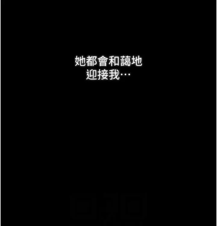 漫画《最强家丁》第16话第86张图