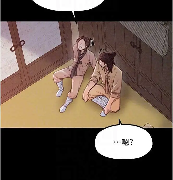 漫画《最强家丁》第16话第88张图