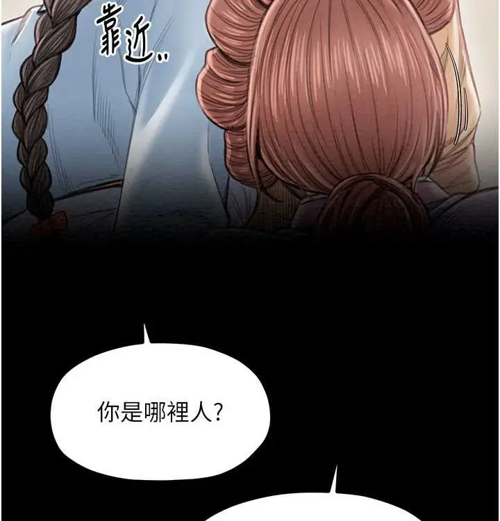 漫画《最强家丁》第16话第9张图