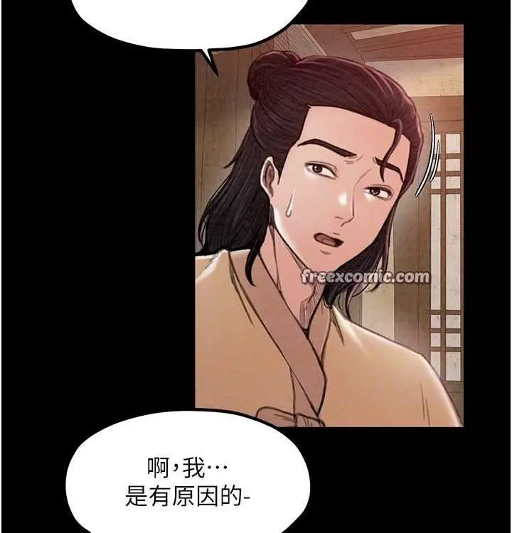 漫画《最强家丁》第16话第90张图