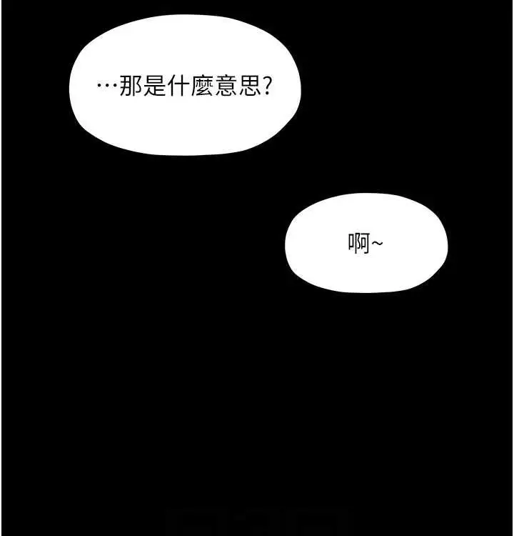 漫画《最强家丁》第16话第94张图