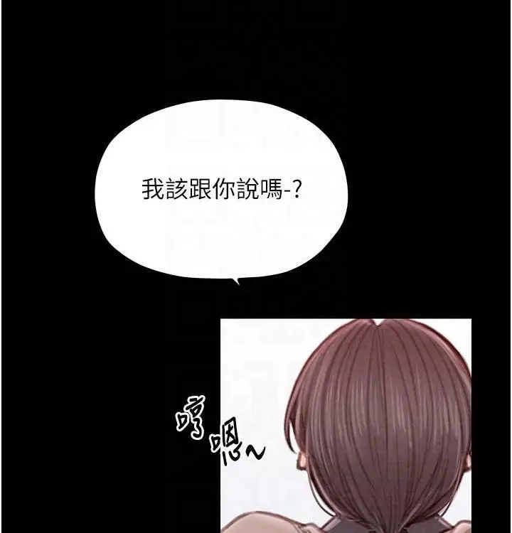 漫画《最强家丁》第16话第95张图