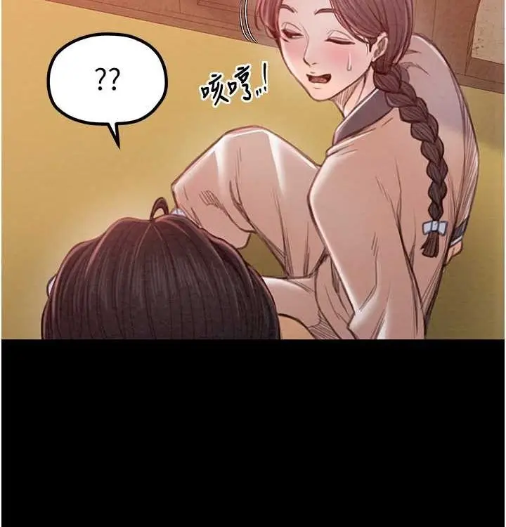 漫画《最强家丁》第16话第98张图