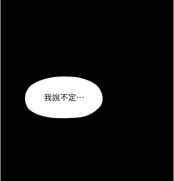 漫画《最强家丁》第16话第99张图