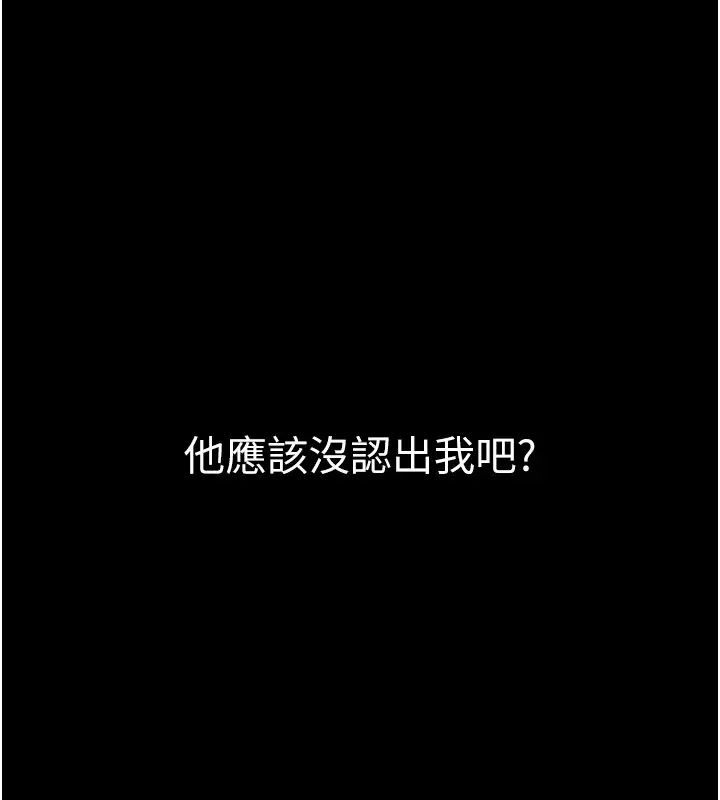 漫画《最强家丁》第18话第100张图