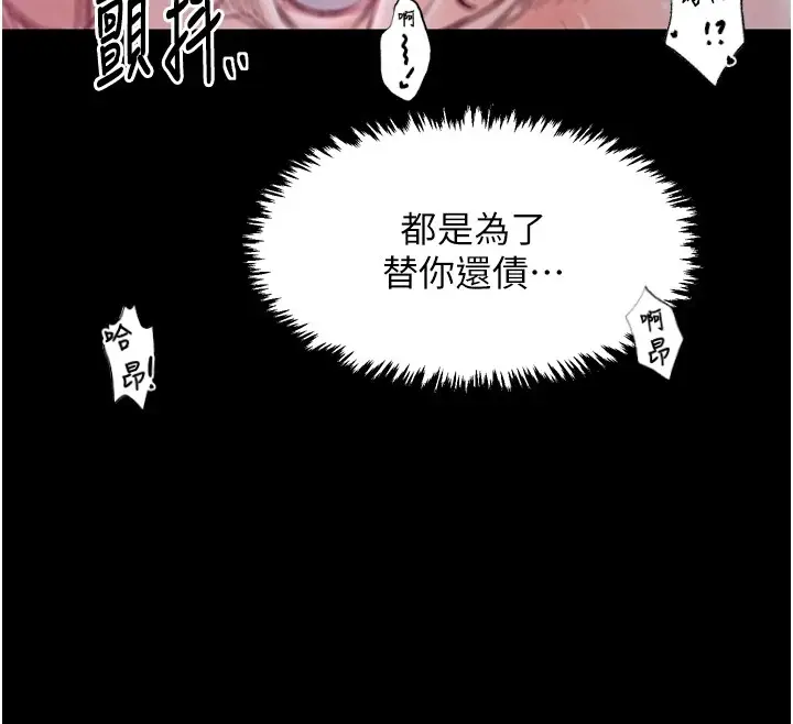 漫画《最强家丁》第18话第103张图