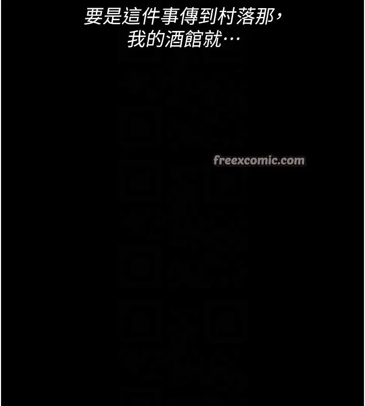 漫画《最强家丁》第18话第105张图