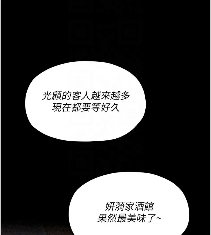 漫画《最强家丁》第18话第106张图