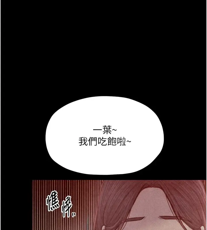 漫画《最强家丁》第18话第109张图