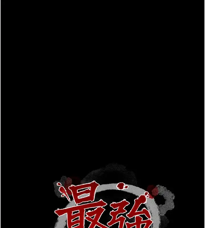 漫画《最强家丁》第18话第11张图