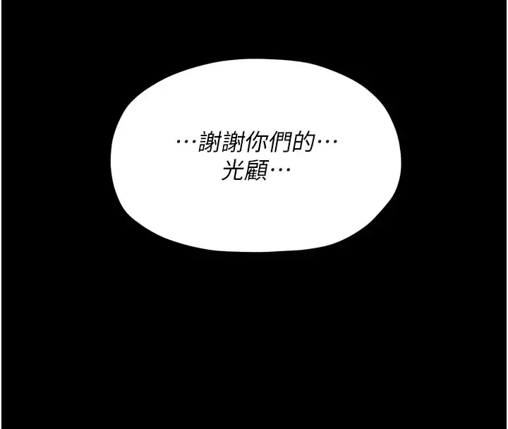 漫画《最强家丁》第18话第111张图