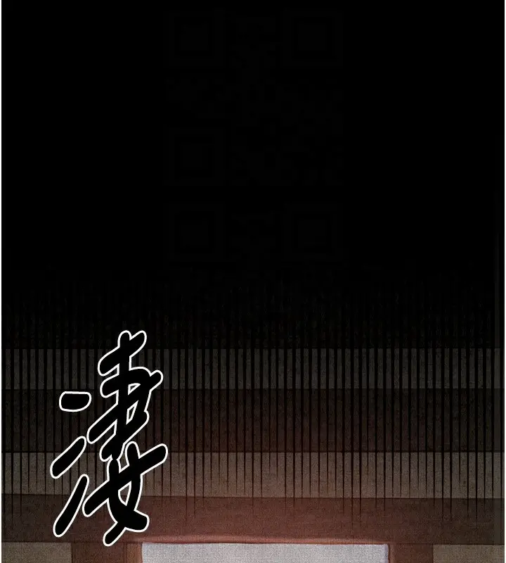 漫画《最强家丁》第18话第112张图