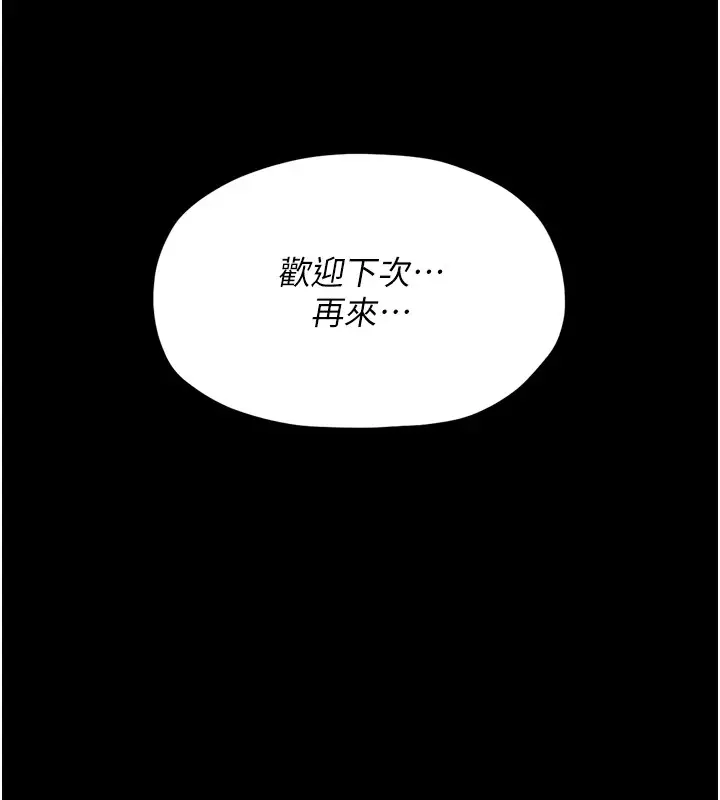 漫画《最强家丁》第18话第116张图