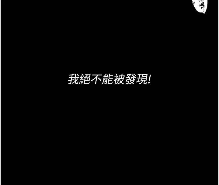 漫画《最强家丁》第18话第121张图