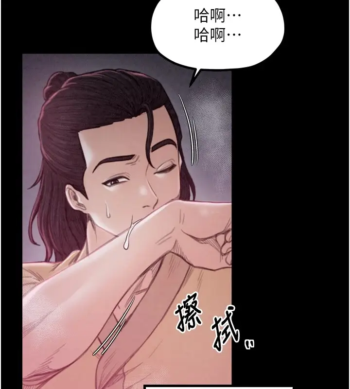 漫画《最强家丁》第18话第124张图