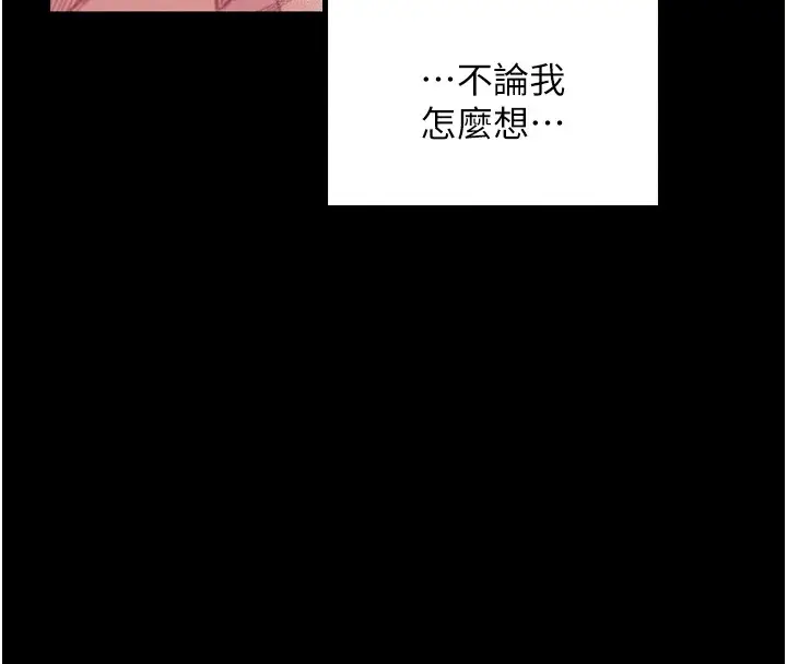 漫画《最强家丁》第18话第125张图