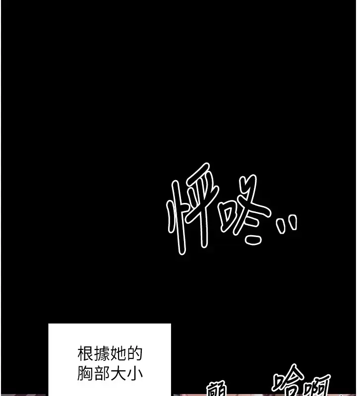 漫画《最强家丁》第18话第126张图
