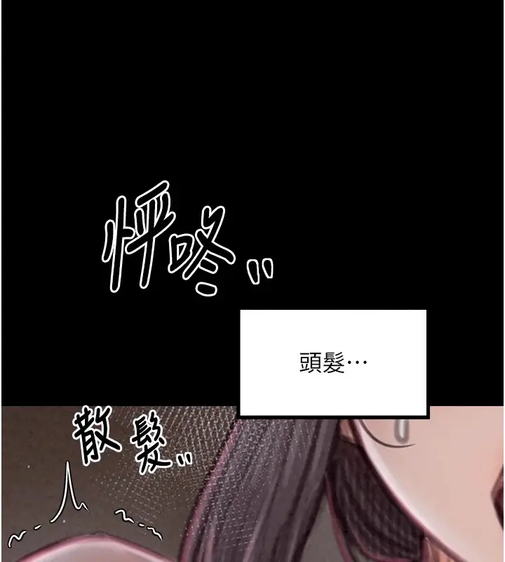 漫画《最强家丁》第18话第128张图