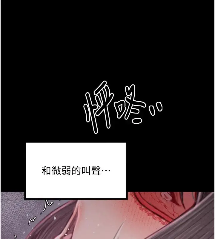 漫画《最强家丁》第18话第130张图