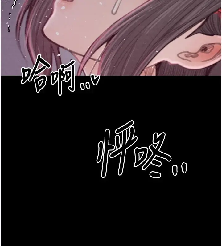 漫画《最强家丁》第18话第131张图