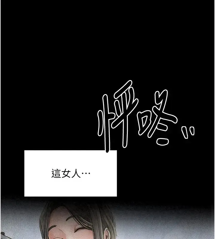 漫画《最强家丁》第18话第132张图