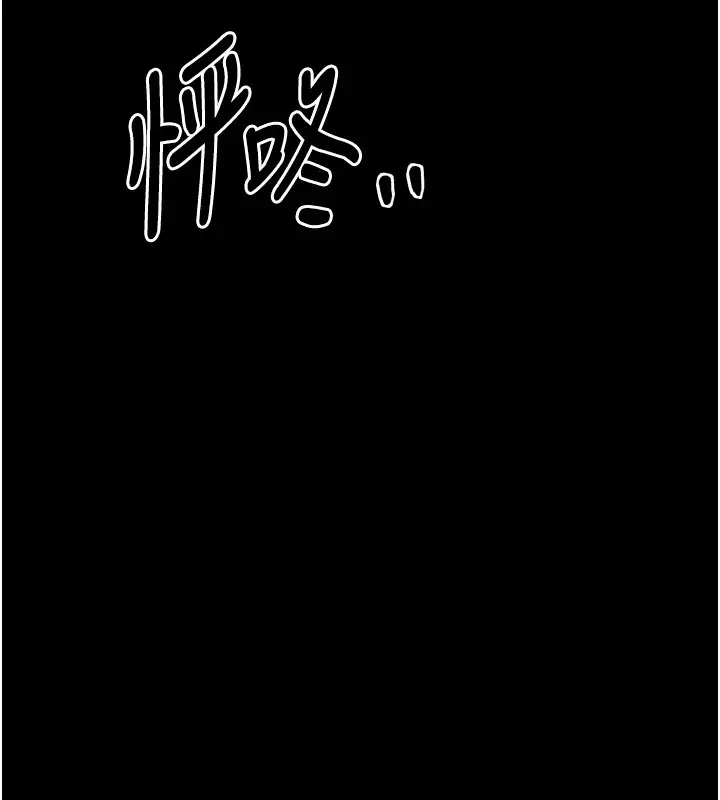 漫画《最强家丁》第18话第134张图