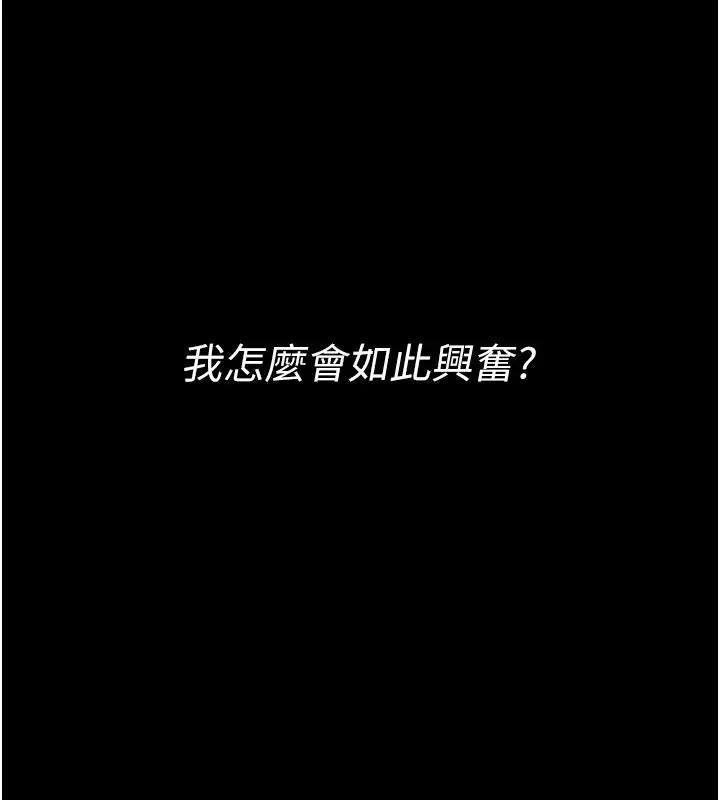 漫画《最强家丁》第18话第139张图