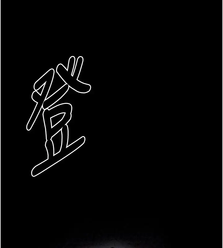 漫画《最强家丁》第18话第14张图