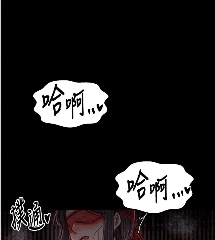 漫画《最强家丁》第18话第143张图