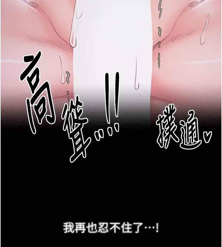 漫画《最强家丁》第18话第145张图