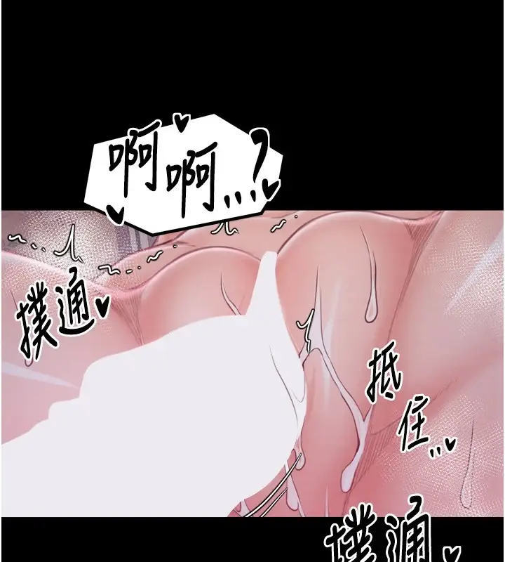 漫画《最强家丁》第18话第147张图