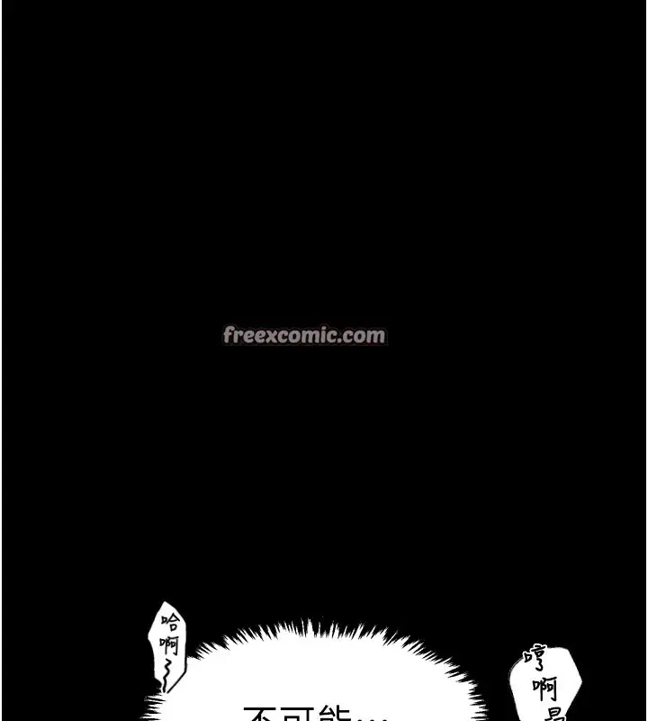 漫画《最强家丁》第18话第150张图