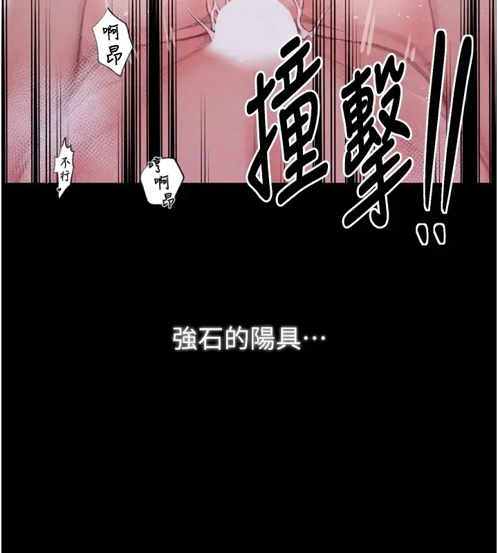 漫画《最强家丁》第18话第153张图
