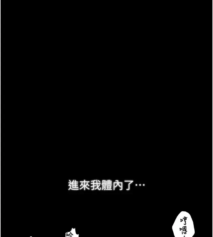 漫画《最强家丁》第18话第154张图