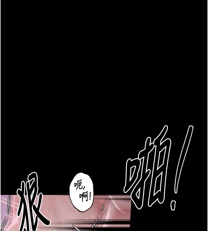 漫画《最强家丁》第18话第157张图