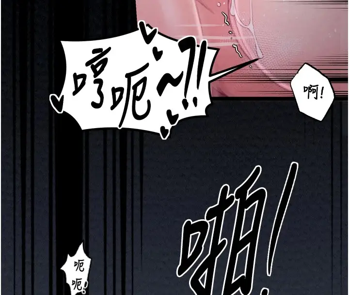 漫画《最强家丁》第18话第160张图