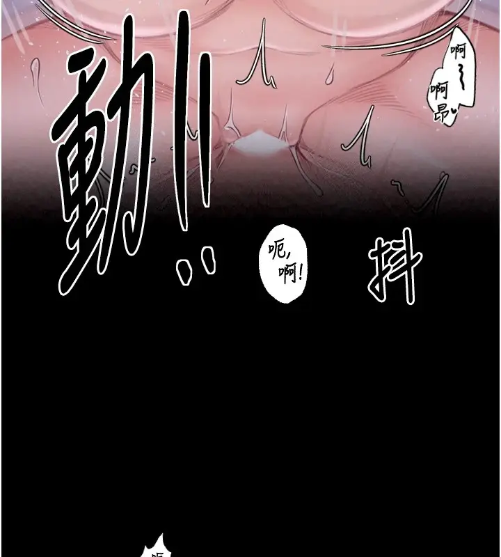 漫画《最强家丁》第18话第163张图