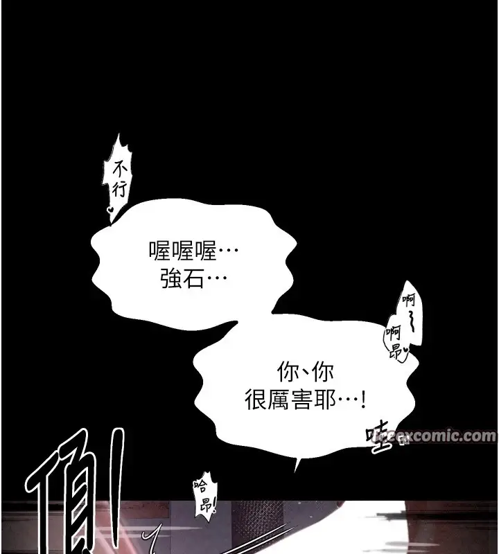 漫画《最强家丁》第18话第165张图